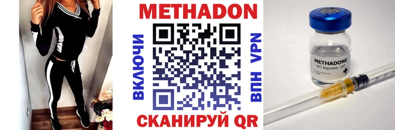 Метадон кристалл  Фокино 