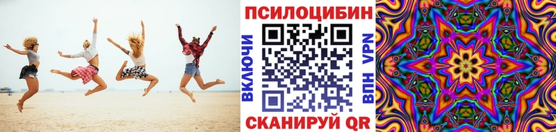 Галлюциногенные грибы мицелий  Фокино 